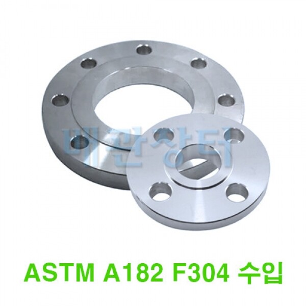 스텐후렌지 ASTM #150 SORF
